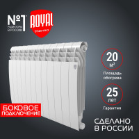 Радиатор Royal Thermo BiLiner 500/Bianco Traffico - 12 секц. НС-1176295