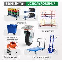 Колесо с вращающейся опорой и пластиной крепления (200 мм; 230 кг) Tellure rota 535106