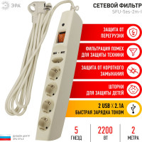 Сетевой фильтр 2м, с/з, слоновая кость SFU-5es-2m-I ЭРА C0043328