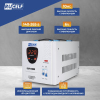 Стабилизатор напряжения Rucelf СтАР-12000 00002049