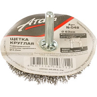 Щетка гофрированная 5306306120 (65 мм) для дрели АТАКА 22342