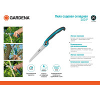 Садовая складная пила 200 P Gardena 08743-20.000.00