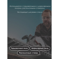 Диск пильный по цветным металлам и ламинату (250х30 мм; Z80) KEOS WMB250.80