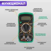 Цифровой мультиметр Mastech MAS838 00-00000240
