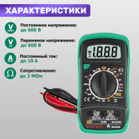 Цифровой мультиметр Mastech MAS838 00-00000240