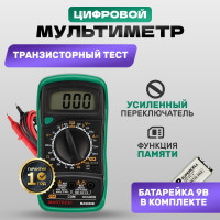 Цифровой мультиметр Mastech MAS830B 00-00001654