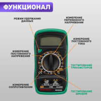 Цифровой мультиметр Mastech MAS830B 00-00001654