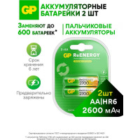 Бытовой аккумулятор GP никель-металлгидридный 2шт. NiMH 2700 мАч блистер 270AAHC-2DECRC2/270AAHC-BL2 270AAHC-2DECRC2 15497463