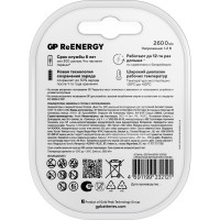 Бытовой аккумулятор GP никель-металлгидридный 2шт. NiMH 2700 мАч блистер 270AAHC-2DECRC2/270AAHC-BL2 270AAHC-2DECRC2 15497463