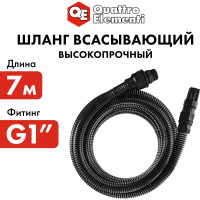 Шланг садовый всасывающий (7 м, 25 мм) с клапаном Quattro Elementi 645-327