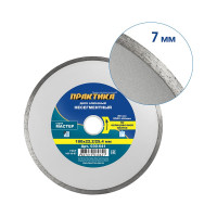 Диск алмазный Мастер (180х25.4/22.2 мм) ПРАКТИКА 030-641