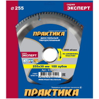 Диск пильный по алюминию (255х30 мм; Z100) ПРАКТИКА 030-511
