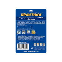 Кордщетка радиальная с наклоном витая (125 мм; М14) ПРАКТИКА 032-508