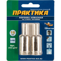 Коронка алмазная по стеклу и керамике (2 шт; 16 мм) ПРАКТИКА 777-277