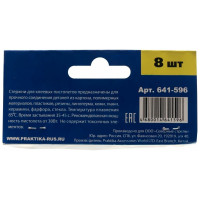 Клей белый, прозрачный (8 шт; 11х200 мм) для клеевого пистолета ПРАКТИКА 641-596