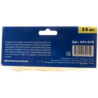 Клей белый, прозрачный (33 шт; 11х300 мм) для клеевого пистолета ПРАКТИКА 641-619