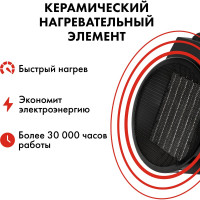 Электрическая тепловая пушка QUATTRO ELEMENTI QE-5000 C 649-240