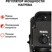 Электрическая тепловая пушка QUATTRO ELEMENTI QE-5000 C 649-240
