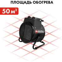 Электрическая тепловая пушка QUATTRO ELEMENTI QE-5000 C 649-240