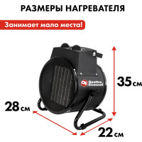 Электрическая тепловая пушка QUATTRO ELEMENTI QE-5000 C 649-240