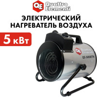 Электрическая тепловая пушка QUATTRO ELEMENTI QE-5000 ETN 649-264