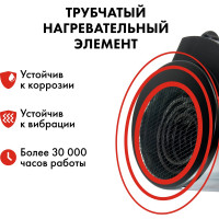 Электрическая тепловая пушка QUATTRO ELEMENTI QE-5000 ETN 649-264