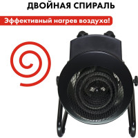 Электрическая тепловая пушка QUATTRO ELEMENTI QE-5000 ETN 649-264