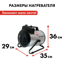 Электрическая тепловая пушка QUATTRO ELEMENTI QE-5000 ETN 649-264