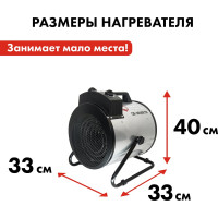 Электрическая тепловая пушка QUATTRO ELEMENTI QE-9000 ETN 649-288