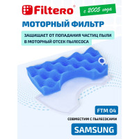 Моторный фильтр FILTERO FTM 04 SAMSUNG 05420