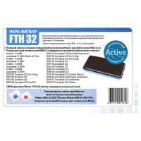 Фильтр НЕРА FILTERO FTH 32 для Miele 05534