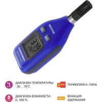 Влагомер МЕГЕОН 20150 00000003390