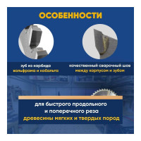 Диск пильный по дереву (254x30 мм; z40) KEOS WB254.40