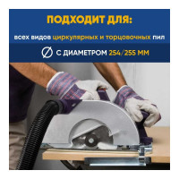 Диск пильный по дереву (254x30 мм; z40) KEOS WB254.40