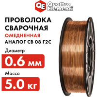 Проволока сварочная омедненная (5 кг; 0.6 мм) QUATTRO ELEMENTI 770-346