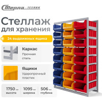 Стеллаж с направляющими Стелла-техник стационарный, 1 основная и 2 дополнительные, CP-4