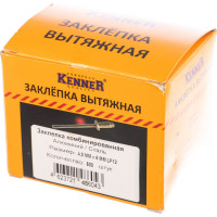Заклепка с увеличенным полем Kenner алюминий/сталь 12мм 4х8 500шт зу48