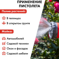 Пистолет поливочный 8-ми режимный + соединители (12.7 мм) QUATTRO ELEMENTI 241-314