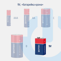 Батарейки ФОТОН 6LR61 Крона 9V 22448