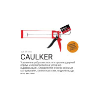 Скелетный пистолет для герметика Blast Caulker 591001