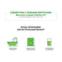 Картридж PPY5-20BB Гейзер 28051