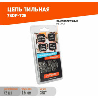 Цепь 73DP-72E (3/8"; 1.5 мм; 72 звена) PATRIOT 862321370