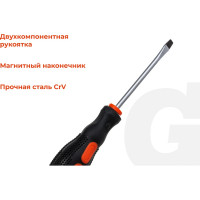 Отвертка Gigant SL 6x100 с магнитным наконечником GS SL6100