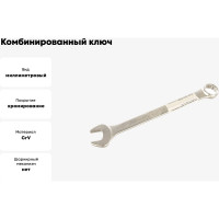 Комбинированный ключ 20мм JTC-AE2420