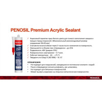 Акриловый герметик Penosil белый 280 мл H4191