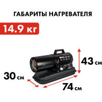 Дизельная тепловая пушка прямого нагрева QUATTRO ELEMENTI 243-899 QE- 12D