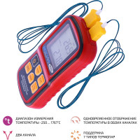 Измеритель температуры цифровой двухканальный МЕГЕОН 16312 00000006463