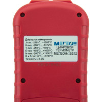 Измеритель температуры цифровой двухканальный МЕГЕОН 16312 00000006463