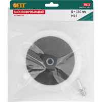 Диск полировочный поролоновый (150х50 мм, крепление гайка М14) FIT IT 39616