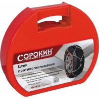 Цепи противоскольжения (12мм, 165/75 R14 - 200/65) Сорокин R13 28.4